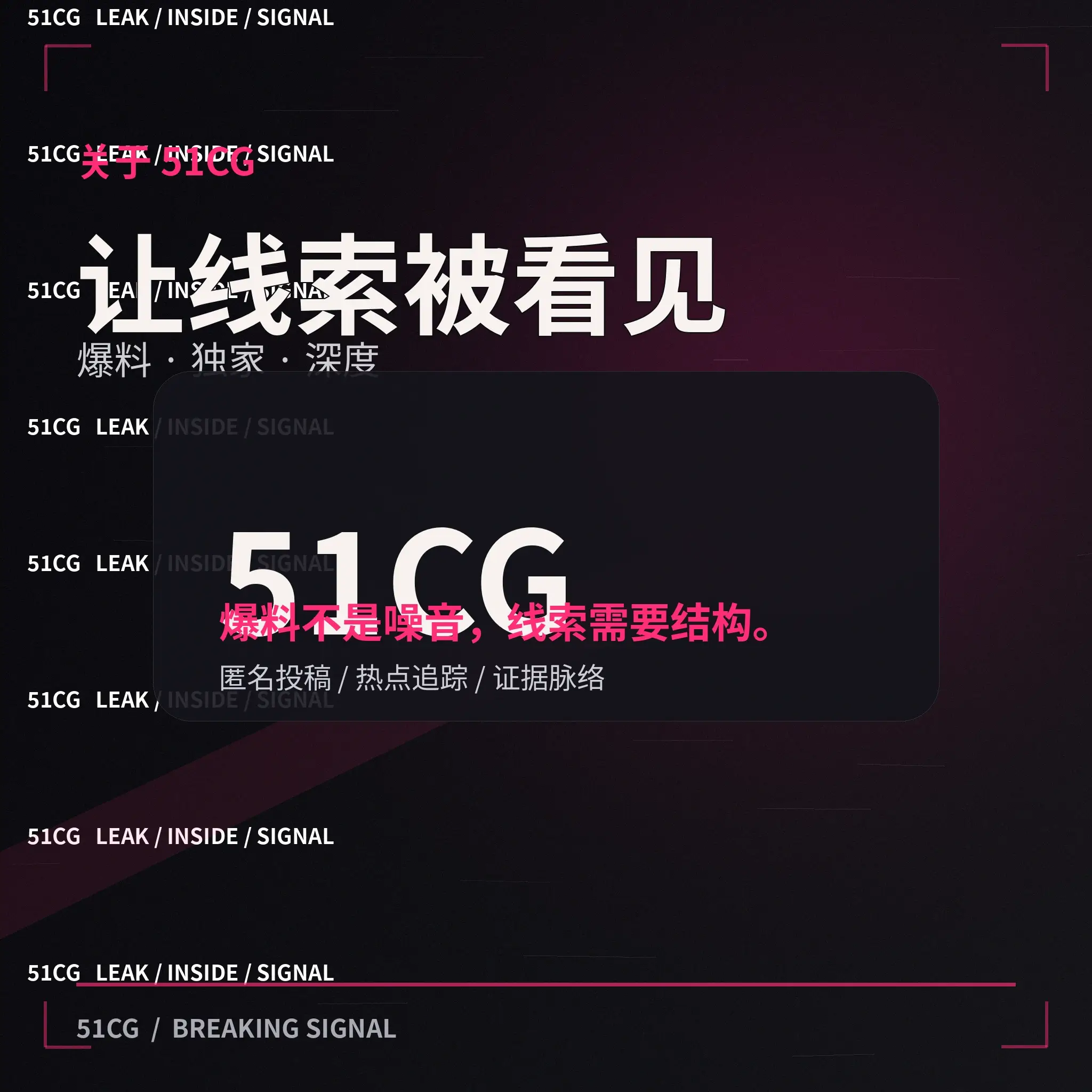 关于51吃瓜娱乐资讯平台