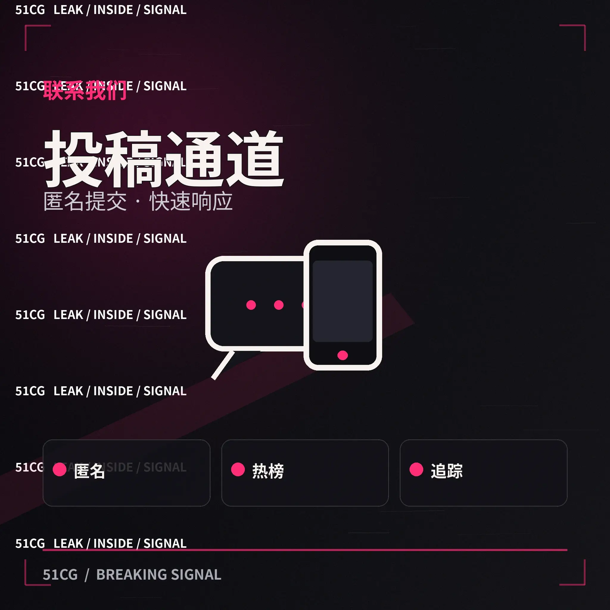 联系反馈与内容纠错