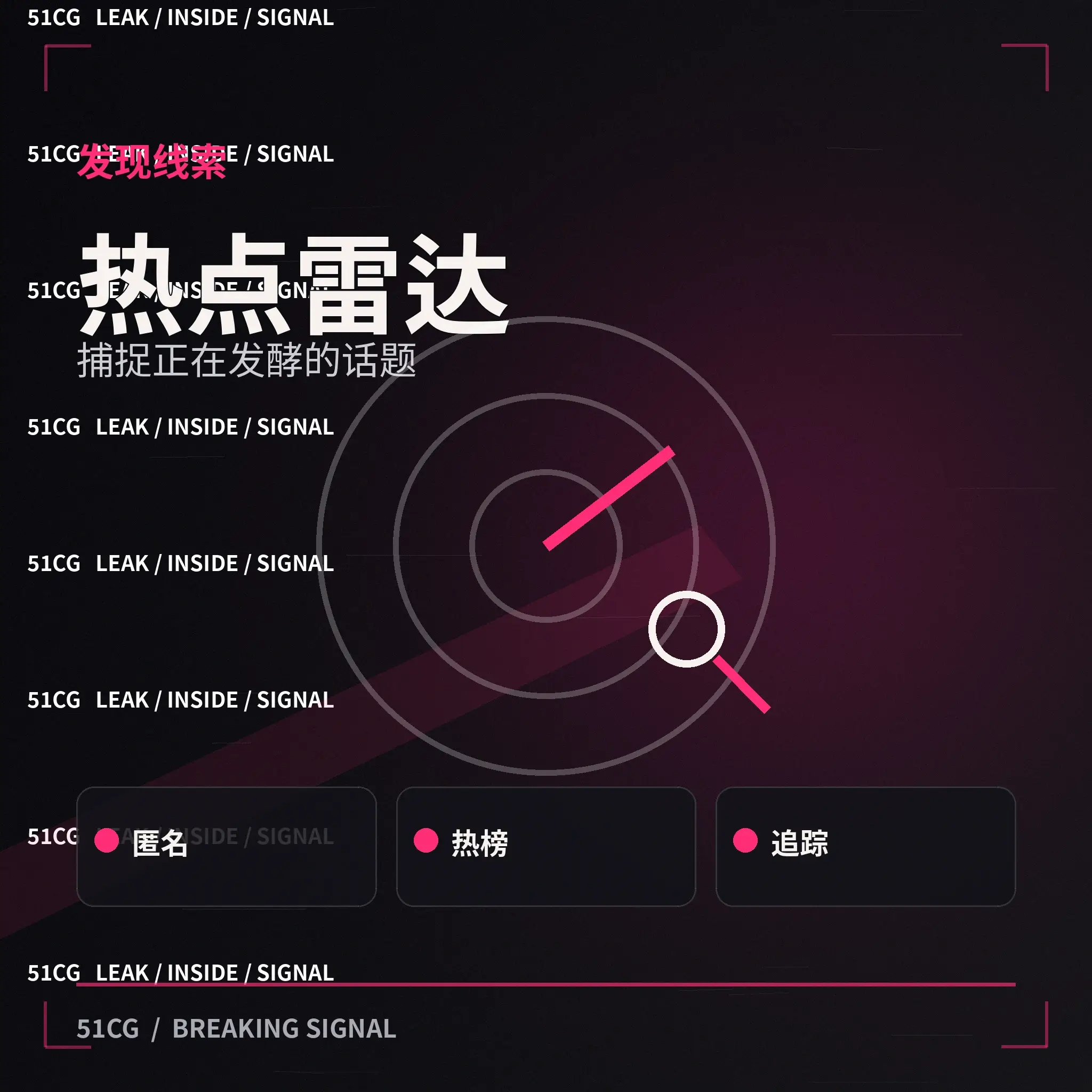 热点信息核实与公开来源整理