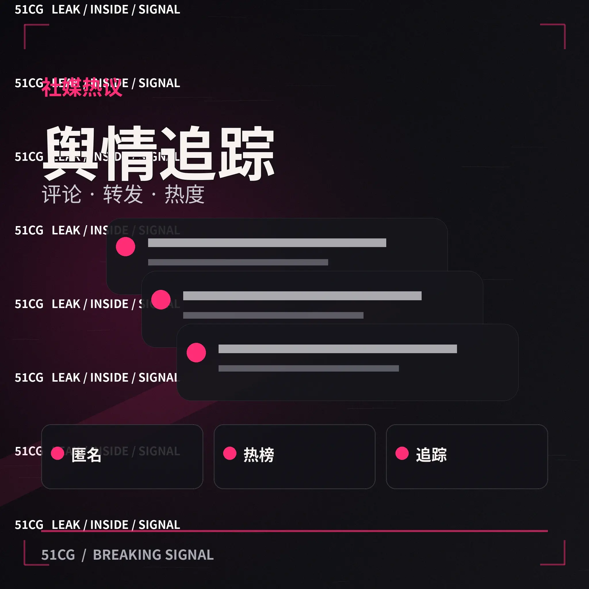 公开网络讨论与社交观点场景